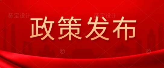 中共中央、國(guó)務(wù)院： "十四五"非化石能源消費(fèi)比重提高到20%左右  鼓勵(lì)自備電廠轉(zhuǎn)為公用電廠 完善綠色電價(jià)政策