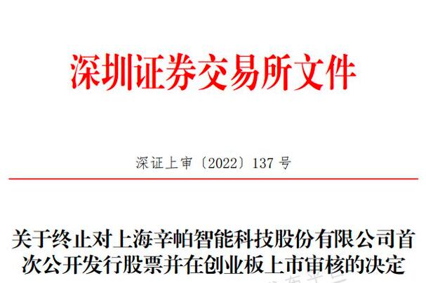 剛剛，這家風電企業IPO被終止審核!