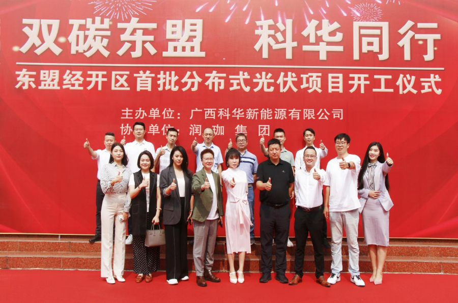 潤珈集團首個工商業綜合能源管理項目在廣西開