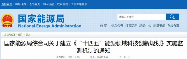 光伏、風電、水電及氫能被列入“十四五”能源重點任務榜單！