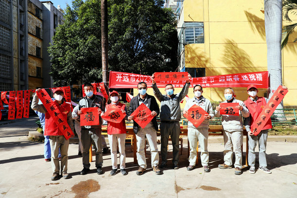 云南開遠(yuǎn)公司開展“迎新春 送祝?！被顒? width=