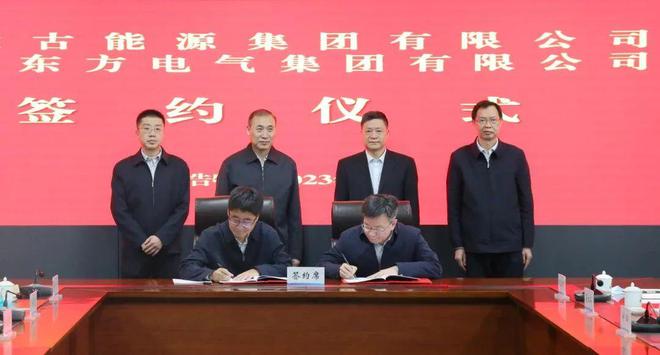東方電氣與內(nèi)蒙古能源集團戰(zhàn)略簽約!加強風(fēng)電、氫能、儲能等領(lǐng)域合作