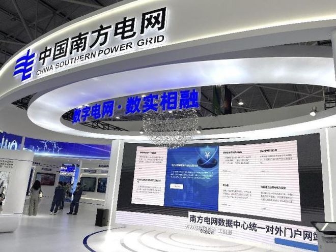 南方電網發布數據中心對外門戶，助推海量電力數據價值變現