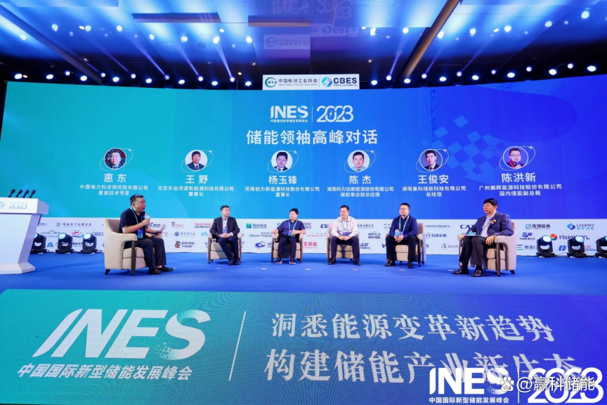 贏科儲能榮膺“2023中國新型儲能產業最具投資價值獎”