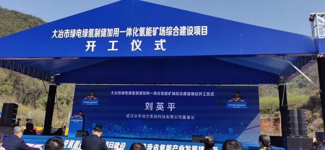 助力湖北省首個國家級氫能項目，武漢眾宇動力持續推動氫燃料電池產業化