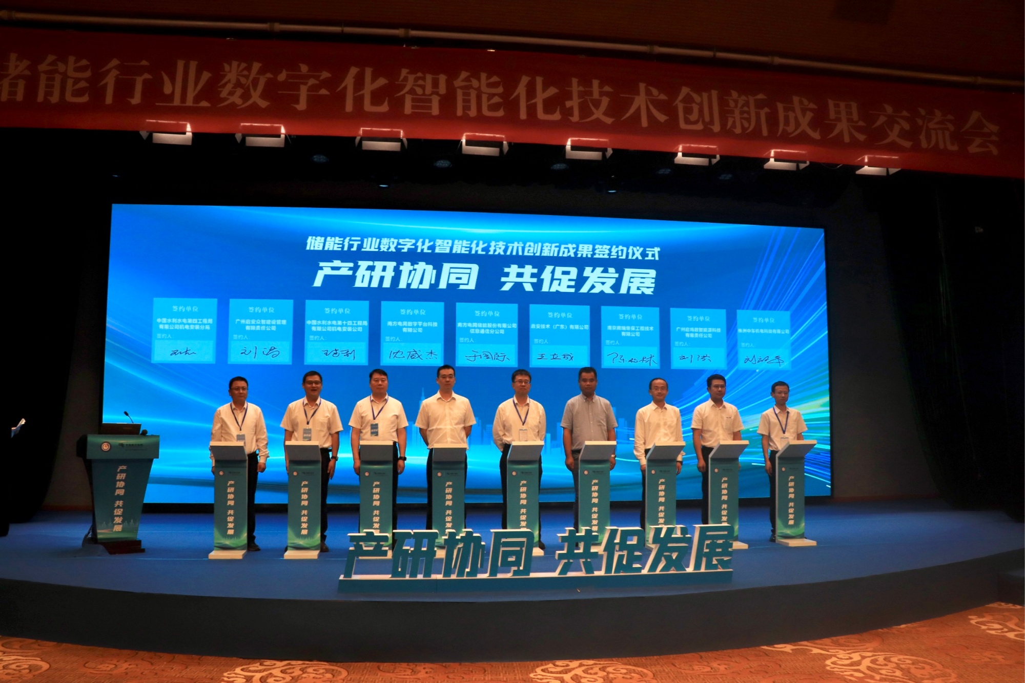數智賦能催生儲能行業新質生產力，大咖云集共商行業高質量發展路