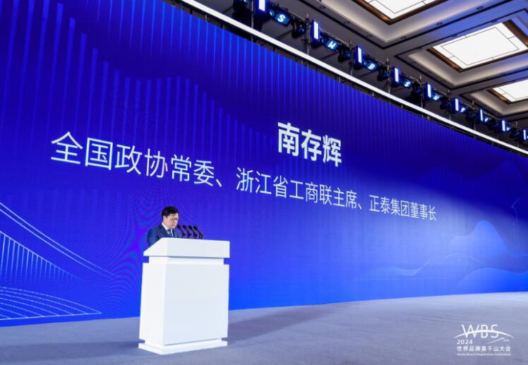 正泰集團南存輝：品牌是企業核心競爭力的體現