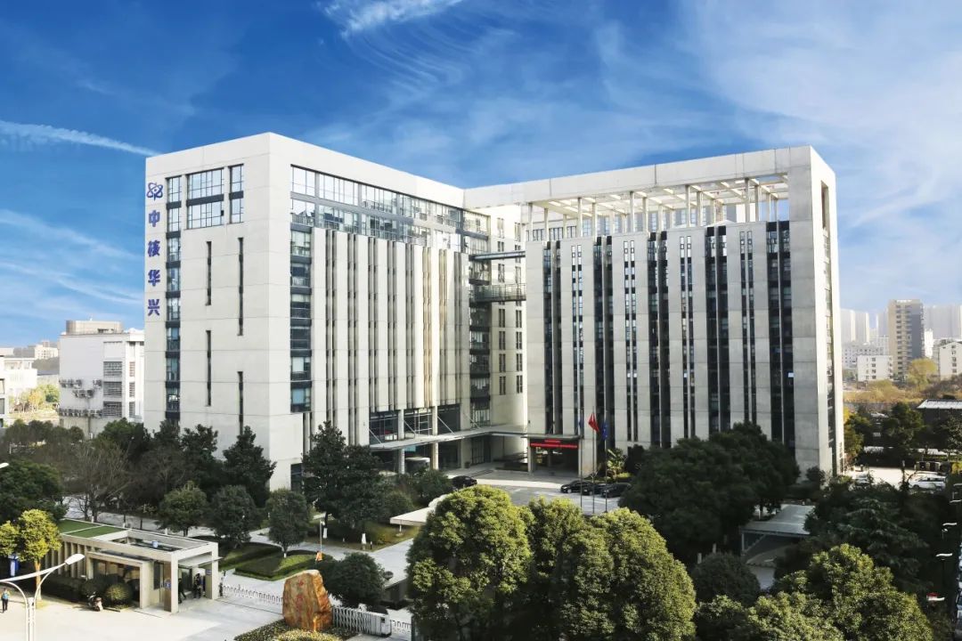 中核華興：推動高質量發展走在前、做示范