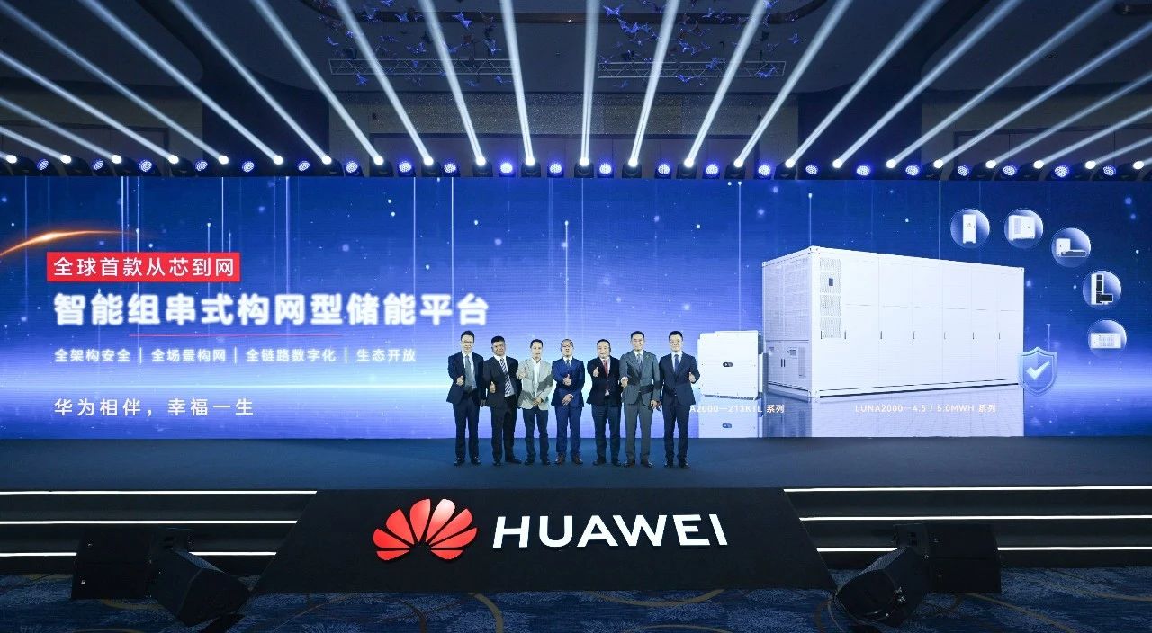 華為智能光風儲發電機大突破：解決電網世界級難題