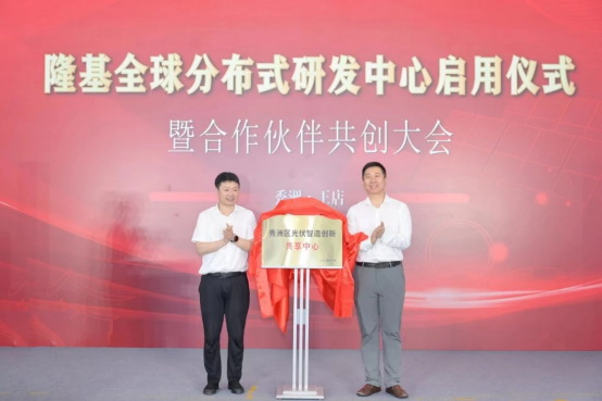 隆基協同創新機制發布，進一步構筑BC護城河