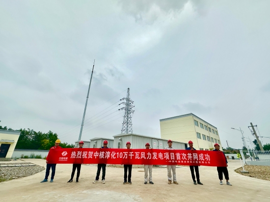 陜西淳化10萬千瓦風力發電項目首并成功