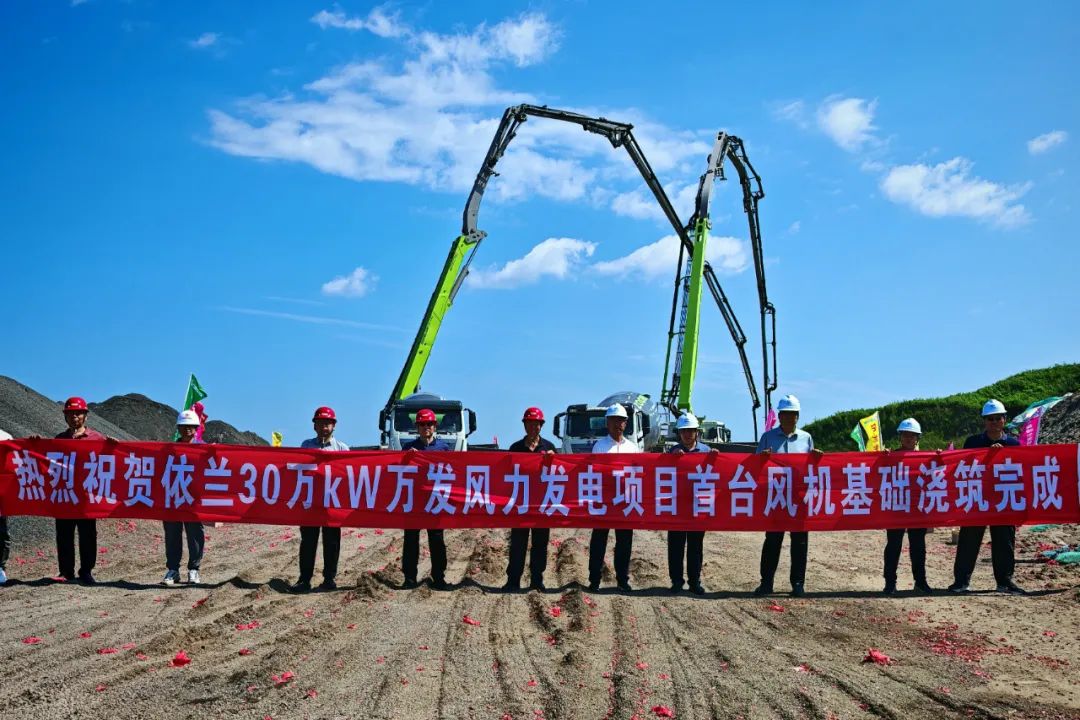 中煤龍化依蘭30萬kW風電項目首臺風機基座順利