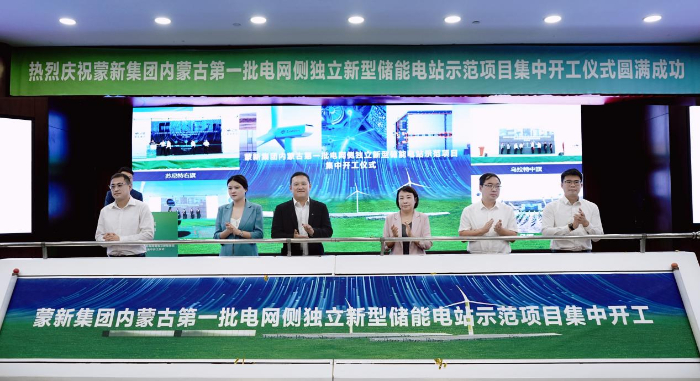 創新構網型儲能技術 內蒙古首批電網側獨立新