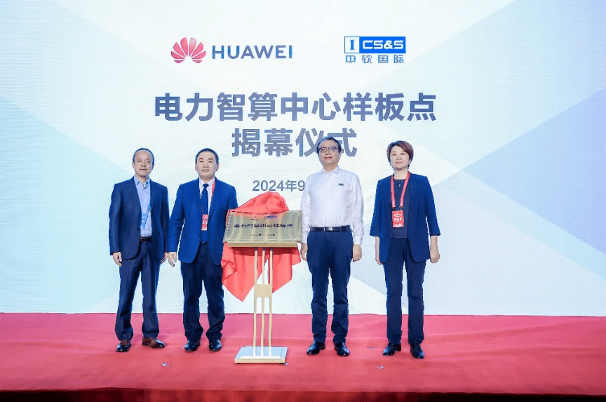 乘“雙碳”東風，迎綠色未來，華為以數智化支撐新型電力系統發展
