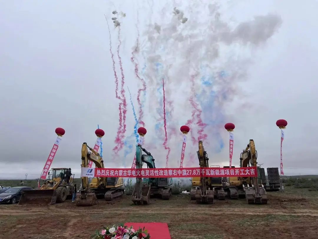 總投資12億元！內蒙古華電火電靈活性改造察右中