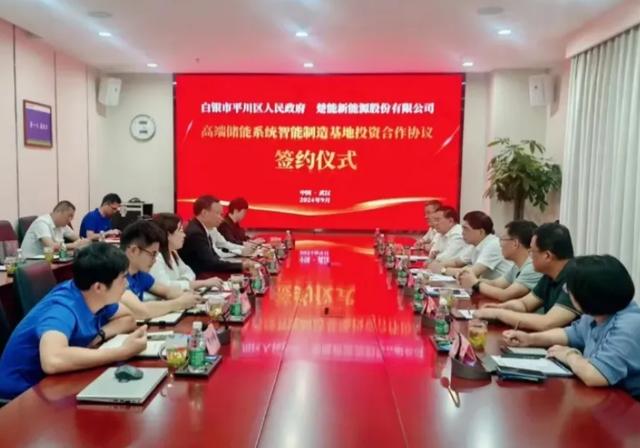 總投資約20億!楚能高端儲能系統智能制造基地