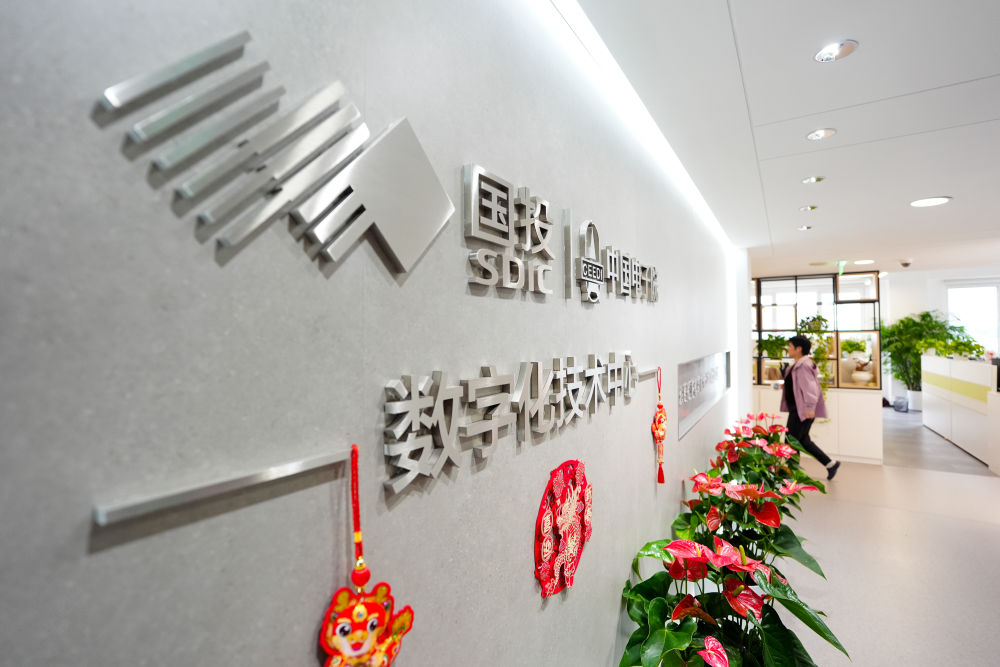 打通電子工業產業化“最后一公里”——國投集團中國電子院向新求變的軌跡