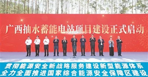 6座抽水蓄能電站啟動建設，中國能建勘察設計5座