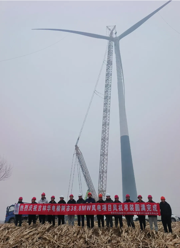 華電吉林公司榆樹市38.8MW風電項目全部風機吊