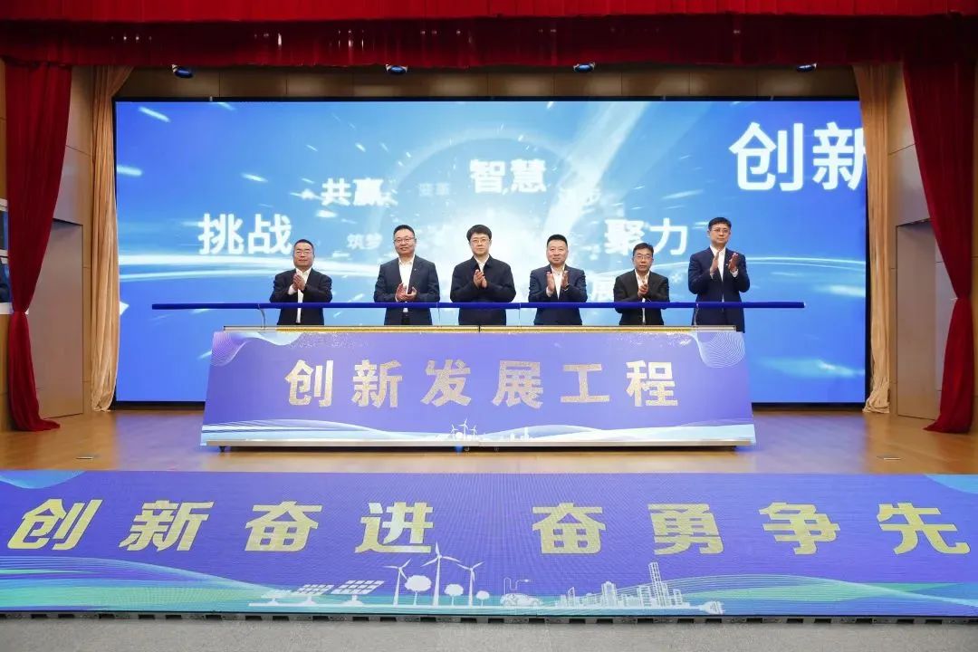 華電內蒙古公司改革賦能激發高質量發展新活力