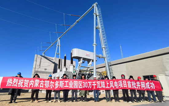 內蒙古鄂爾多斯升壓儲能站項目首批并網發電
