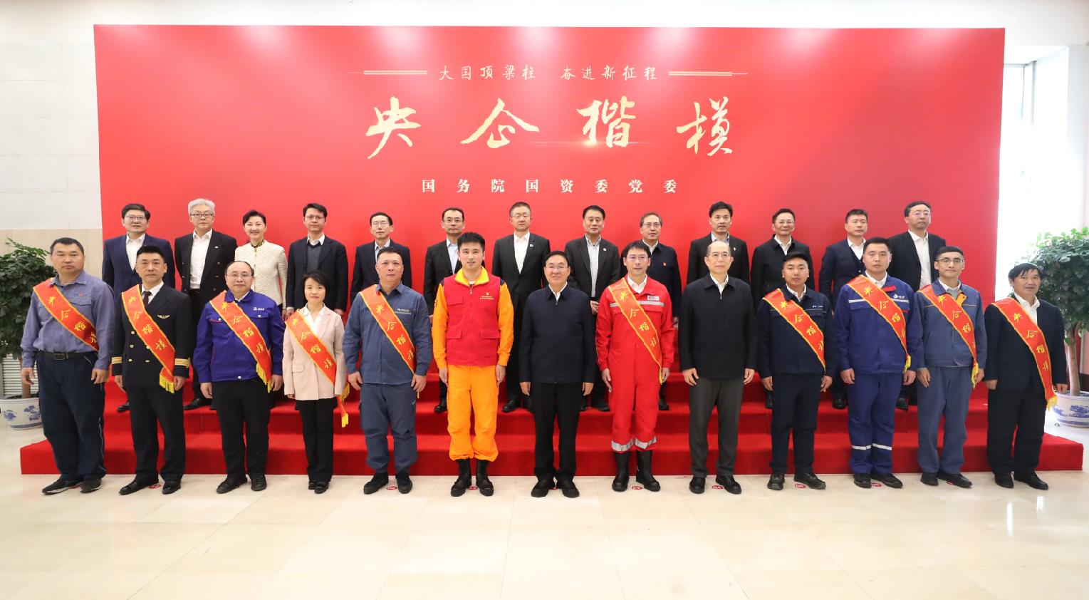 國務院國資委黨委發布2024年度“央企楷?！? /></a></div>
				<div   id=