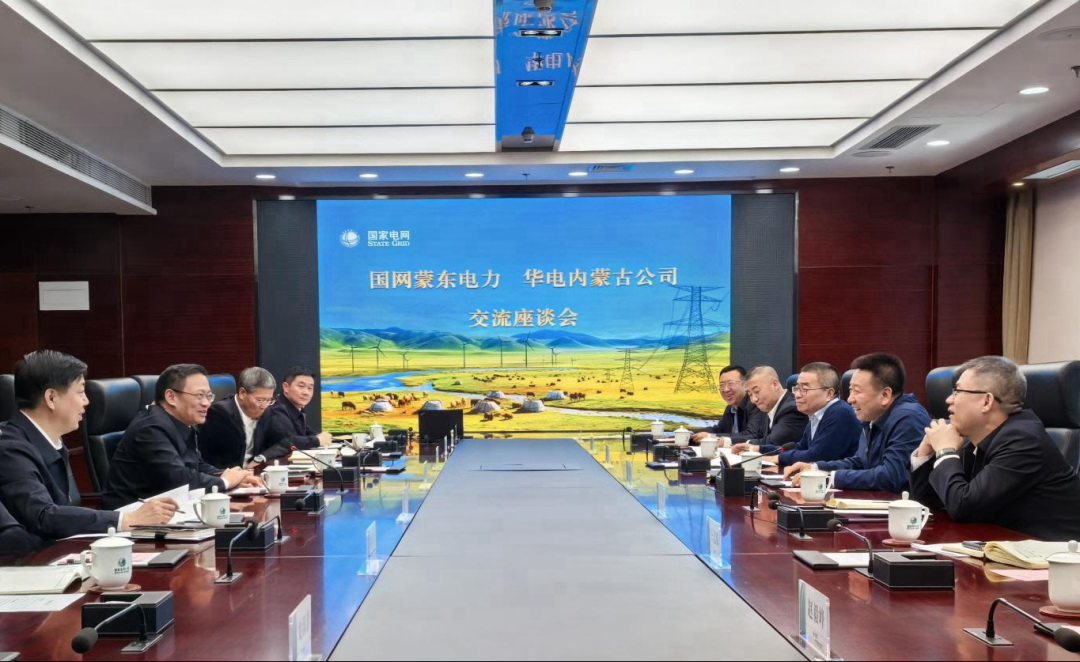 華電內(nèi)蒙古公司那仁滿(mǎn)都拉、文奇與國(guó)網(wǎng)蒙東公司董事長(zhǎng)毛光輝、總經(jīng)理宮慶申舉行會(huì)談