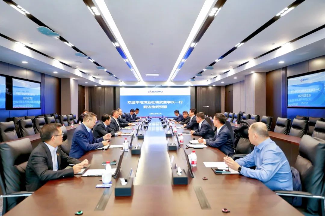 華電煤業(yè)黨委書記、董事長(zhǎng)杜將武到寶武資源走訪，并到華遠(yuǎn)星公司調(diào)研