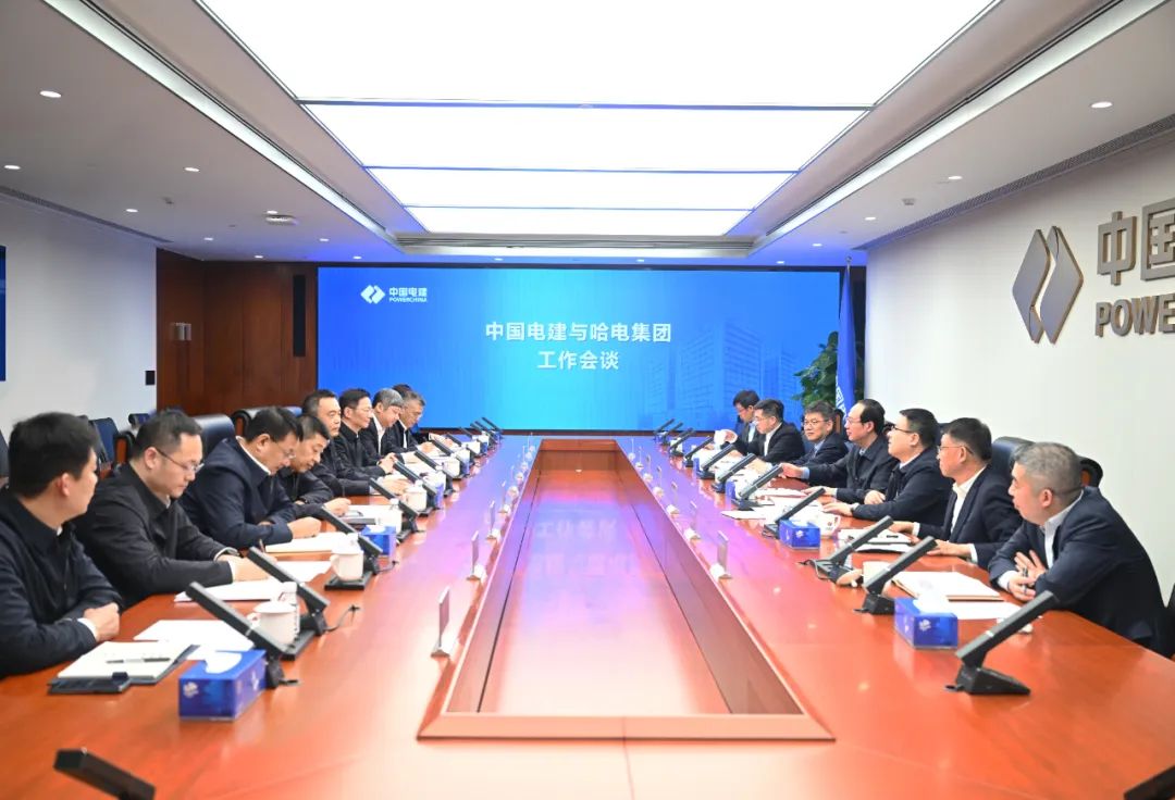 中國電建黨委書記、董事長丁焰章與哈電集團董事長曹志安、總經理黃偉會談