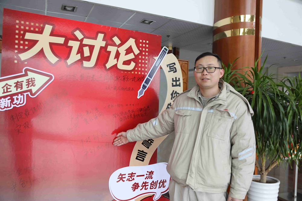 烏沙山公司組織開展“矢志一流爭先創優 強企有我再立新功”誓言打卡活動