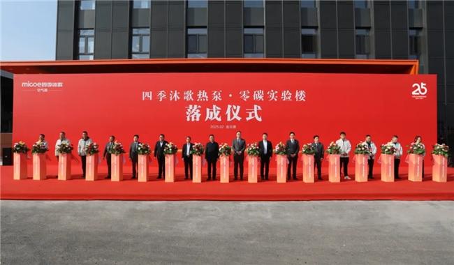 行業首座熱泵零碳實驗大樓落成