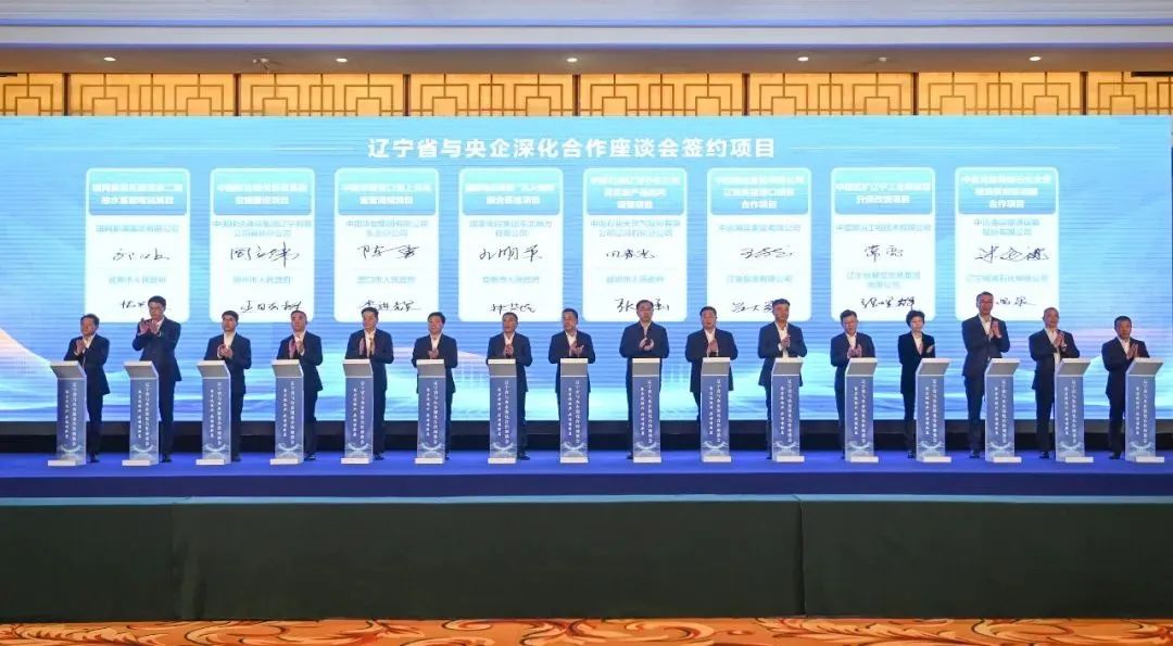 劉明勝應邀參加遼寧省與中央企業深化合作座談會
