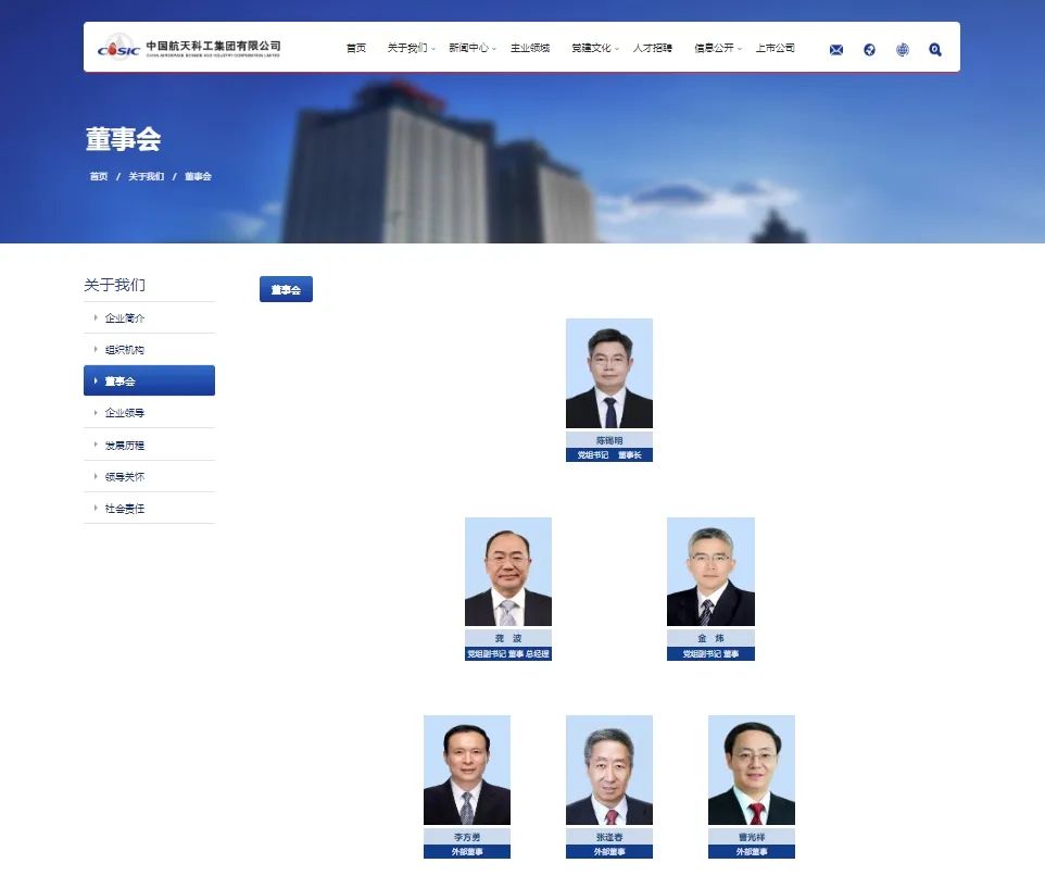 人事 | 國家電網副總經理金煒履新
